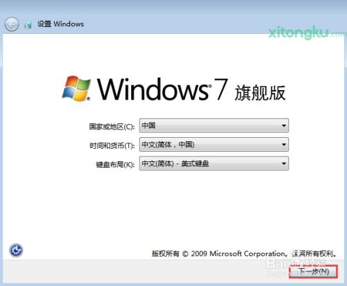 pe系统安装原版win7系统教程, 准备工作