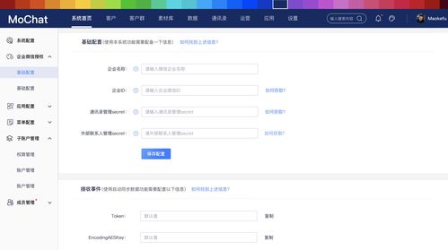 scrm微信管理系统,企业数字化转型的新引擎