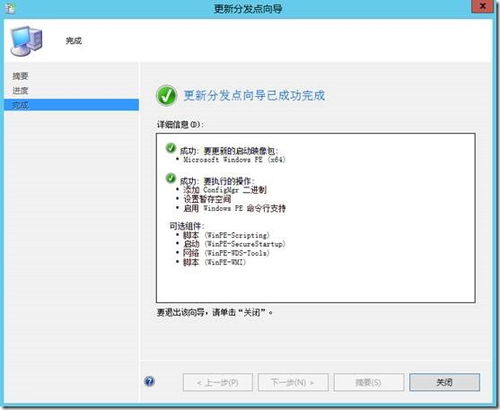 sccm 2012 部署操作系统