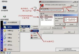 pe系统密码清除工具,轻松解决密码遗忘难题