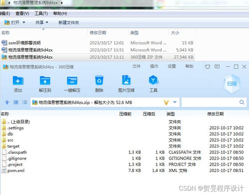 php物流管理系统,提升物流效率，优化供应链管理