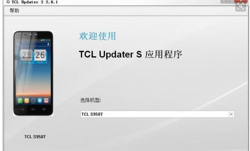 tcl系统升级包下载,tcl电视系统刷机包下载官方网站