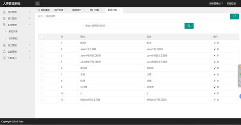 sql人事管理系统,构建高效企业人力资源平台