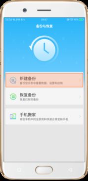 oppo手机怎么重置系统,轻松恢复出厂设置