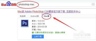 mac系统的ps界面设置快捷键,Mac系统Photoshop界面设置快捷键攻略