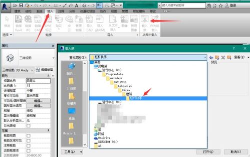 revit载入系统族,提升建模效率的关键步骤