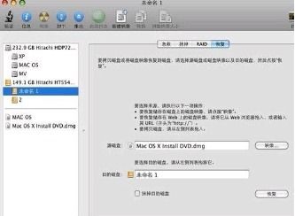 osx 恢复系统,全面指南