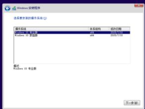 msdn win10系统安装,msdn系统库致力原版windows生态服务