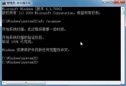 sfc系统修复,Windows系统文件保护工具详解