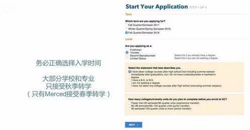 uc系统转学,助你顺利踏入梦想大学