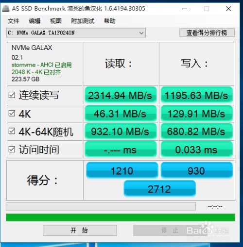 ssd 安装64位系统安装,轻松提升电脑性能