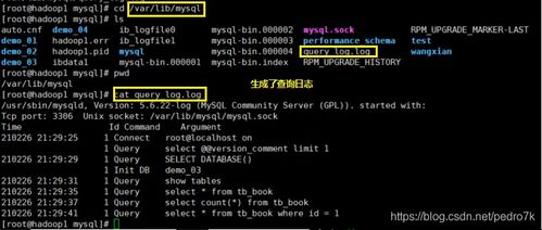 mysql 系统 日志,MySQL系统日志概述