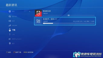 sony国行系统更新,体验升级与挑战并存