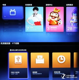 miui tv版系统,智能电视的全新体验