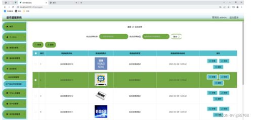 sp管理系统,提升企业效率的关键工具