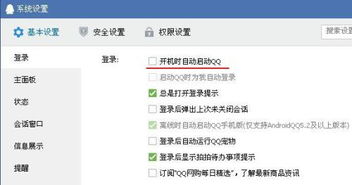qq的系统设置在哪里,轻松找到并自定义你的QQ体验