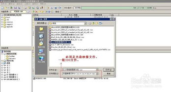 ultraiso 制作系统盘,使用UltraISO轻松制作系统盘——打造个性化启动盘