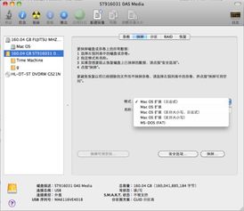 mac系统移动硬盘格式,Mac系统移动硬盘格式选择指南