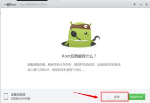 root还能升级系统吗,Root后还能升级系统吗？全面解析Root与系统升级的关系