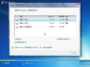 ssd硬盘 win7系统教程,SSD硬盘安装Windows 7系统教程