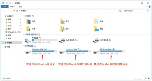 mac虚拟机 双系统,轻松实现Windows与macOS共存