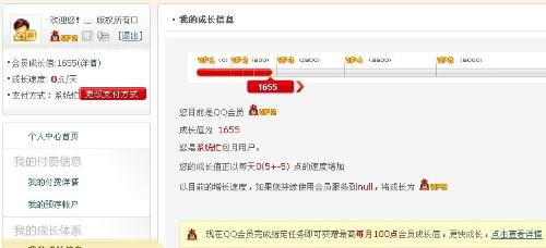qq会员系统繁忙,QQ会员系统繁忙背后的故事