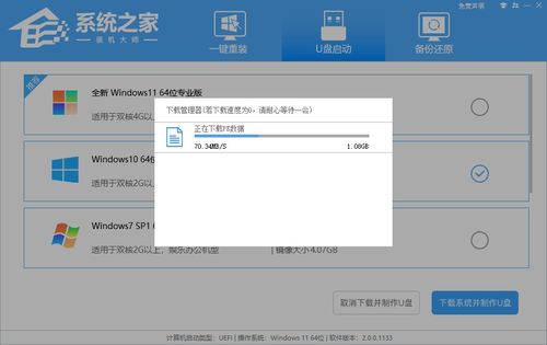 u盘安装系统步骤win10,u盘重装系统win10步骤和详细教程