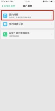 oppor9m出厂系统原版本,OPPO R9m出厂系统原版本概述