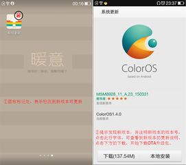 oppor3系统升级,轻松提升手机性能与体验