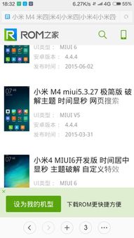 MIUI5系统,功能、特色与体验