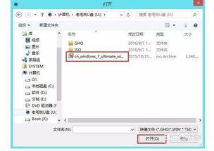 pe系统iso安装win7系统,PE系统ISO安装Win7系统的详细步骤