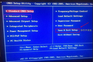 saveexit怎么恢复系统,轻松应对电脑故障