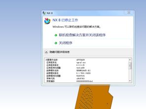 ug8.0xp系统,UG8.0在Windows XP系统下的应用与配置指南