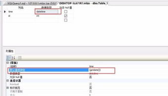 sql语句 系统时间,深入理解SQL语句中的系统时间处理