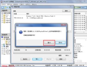 u盘win7系统安装盘制作,U盘Win7系统安装盘制作指南