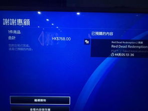 ps4pro 出厂系统,操作系统与功能特点