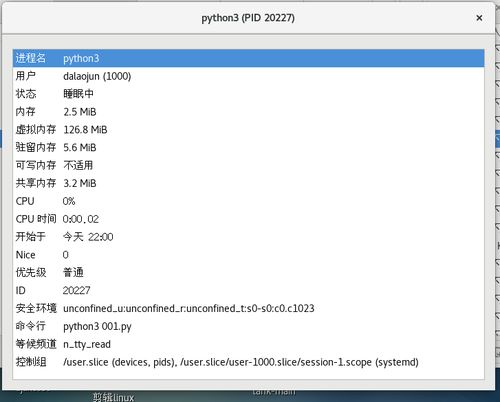 python 判断当前系统, 使用 sys.platform 属性判断操作系统类型