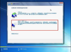 pe装正版win7系统,PE装正版Windows 7系统全攻略