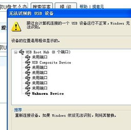 USB启动系统读取不到,USB启动系统读取不到的常见原因及解决方法