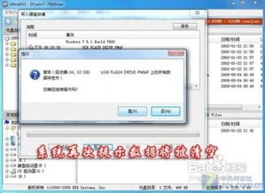 u盘iso系统怎么安装win7系统