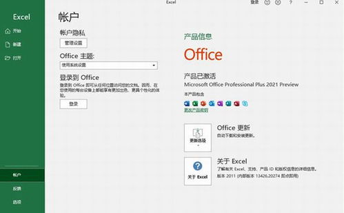 office系统,办公软件的基石与未来趋势