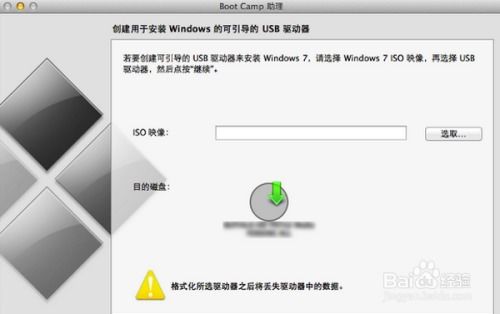 mac无光驱 win7系统,Mac无光驱环境下安装Win7系统的详细指南