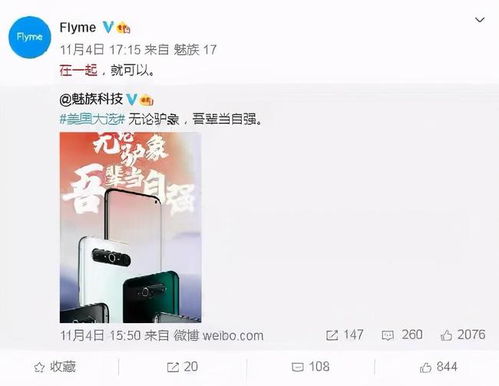 oppo刷魅族系统升级,OPPO手机升级魅族Flyme系统的详细教程