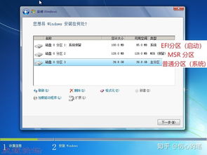 uefi下的ghost win7系统安装,UEFI下Ghost Win7系统安装教程