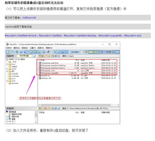 ubuntu系统封装,打造个性化定制镜像的完整指南