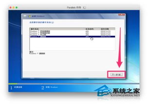 parallels 重装系统,轻松解决系统问题