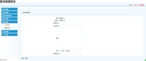 SQL书店管理系统,提升书店运营效率的数字化解决方案