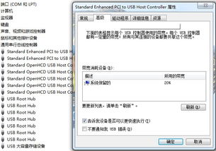 usb系统速度,影响与优化策略