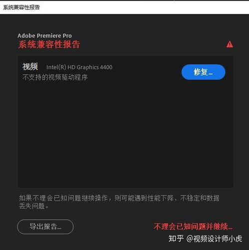 Pr系统故障,深入解析Adobe Premiere Pro系统故障及解决方法