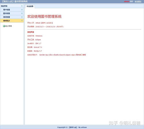 php图书管理系统源码,基于PHP的图书管理系统源码解析与使用指南